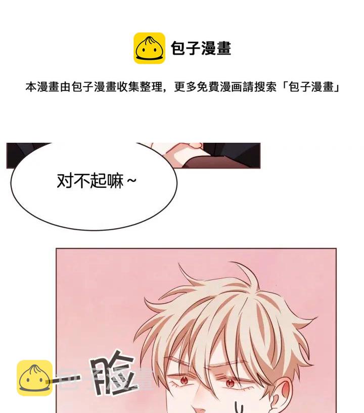 胡说，哪有什么吸血鬼！漫画,第38话 这个不能让5图