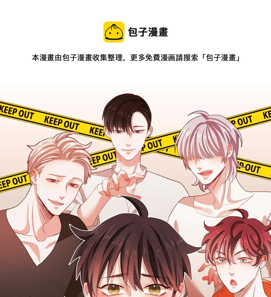 胡说哪有什么吸血鬼第8话漫画,番外2 我有一栋大厦1图