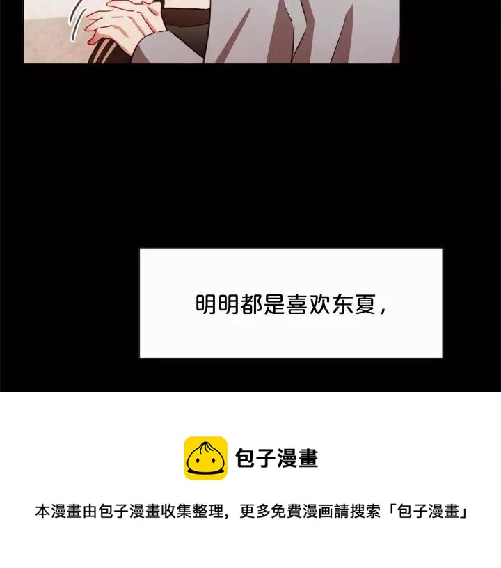 胡说，哪有什么吸血鬼！漫画,第28话 醉后的主动5图