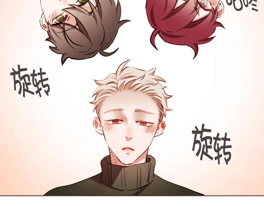 胡说，哪有什么吸血鬼！漫画,番外12  借醉谋福利4图