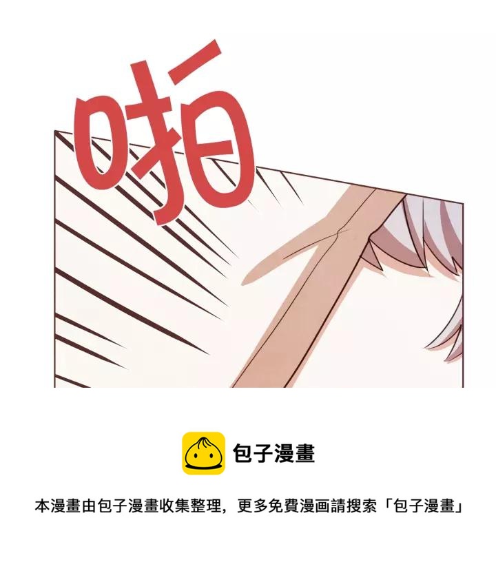 胡说，哪有什么吸血鬼！漫画,第30话 晚安1图