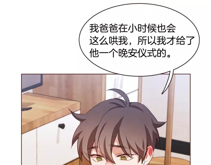 胡说，哪有什么吸血鬼！漫画,第30话 晚安4图