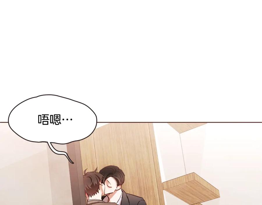 胡说，哪有什么吸血鬼！漫画,番外10 在今晚4图