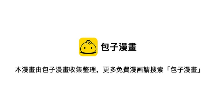 胡说，哪有什么吸血鬼！漫画,第49话 又阵亡一个？1图