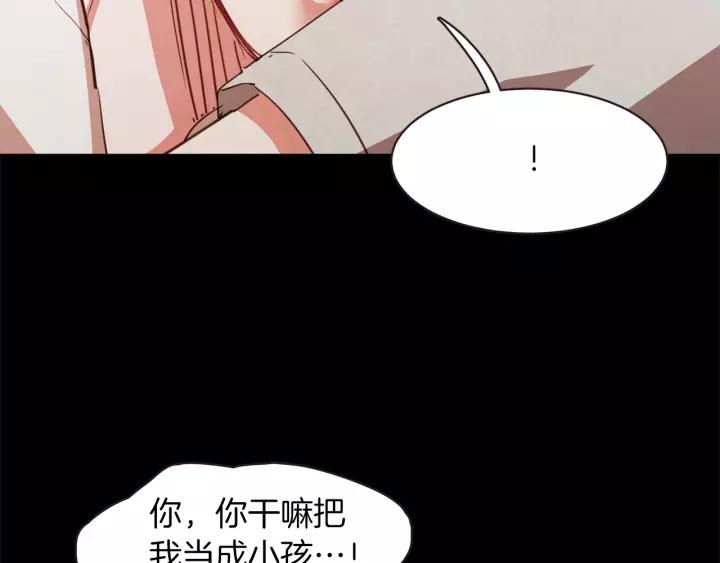 胡说，哪有什么吸血鬼！漫画,第22话 我想和你睡~4图