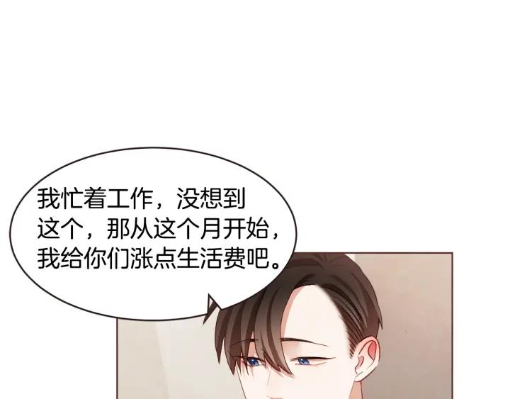 胡说，哪有什么吸血鬼！漫画,第20话 不止一个人喜欢2图