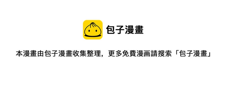 胡说，哪有什么吸血鬼！漫画,第47话 如何挽回？1图