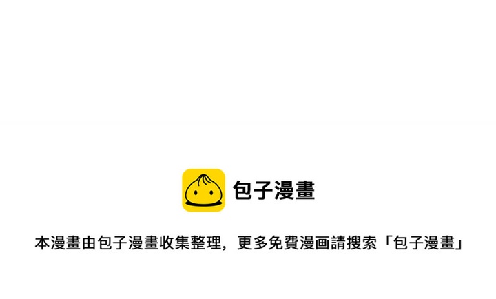 胡说，哪有什么吸血鬼！漫画,第24话 被保护的感觉1图