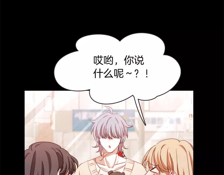 胡说，哪有什么吸血鬼！漫画,第23话 猛男缝娃娃3图