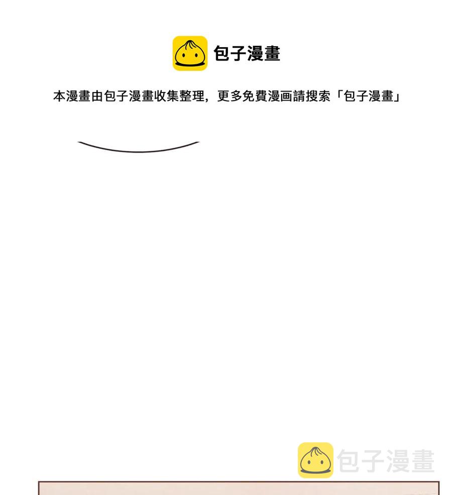 胡说，哪有什么吸血鬼！漫画,番外8 你去找别人吧1图