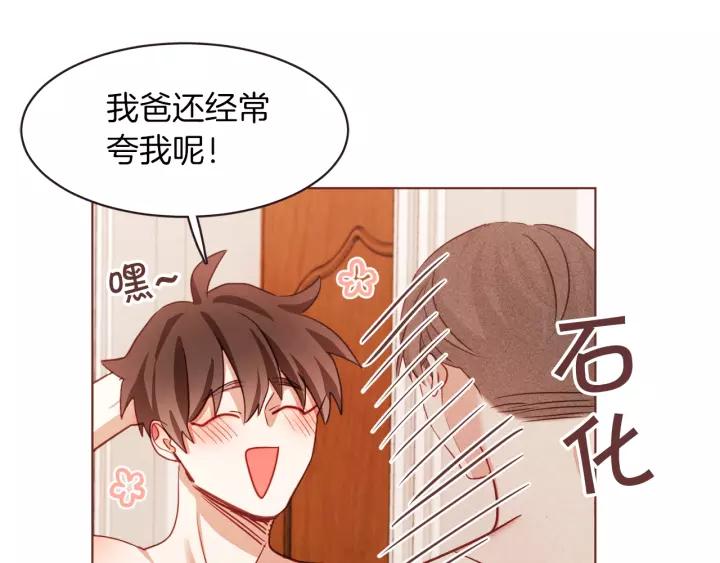 胡说，哪有什么吸血鬼！漫画,第10话 危险邀请3图