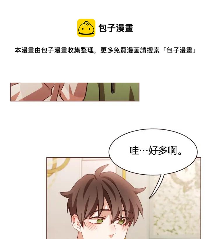 胡说，哪有什么吸血鬼！漫画,第20话 不止一个人喜欢1图