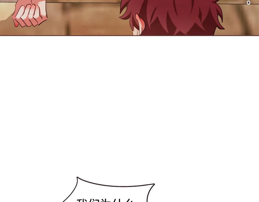 胡说，哪有什么吸血鬼！漫画,番外14 如果东夏是吸血鬼2图