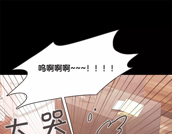 胡说，哪有什么吸血鬼！漫画,第44话 山里的东夏3图