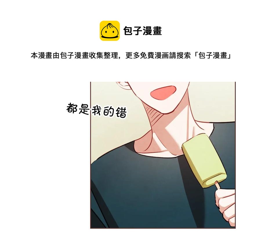 胡说，哪有什么吸血鬼！漫画,第56话 快过来1图