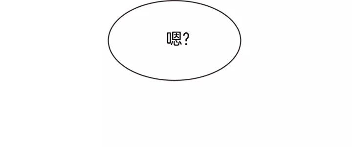 胡说，哪有什么吸血鬼！漫画,第12话 可以开吃了？！2图