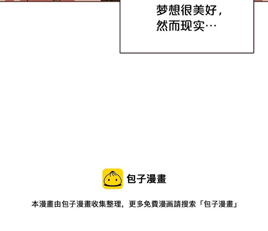 胡说，哪有什么吸血鬼！漫画,番外3 办公室的...1图