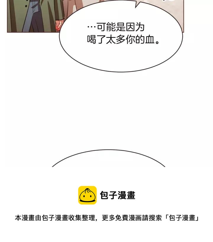 胡说，哪有什么吸血鬼！漫画,第16话 人型兴奋剂5图