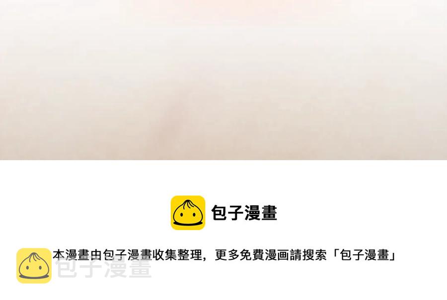 胡说，哪有什么吸血鬼！漫画,番外16 米可的初恋5图