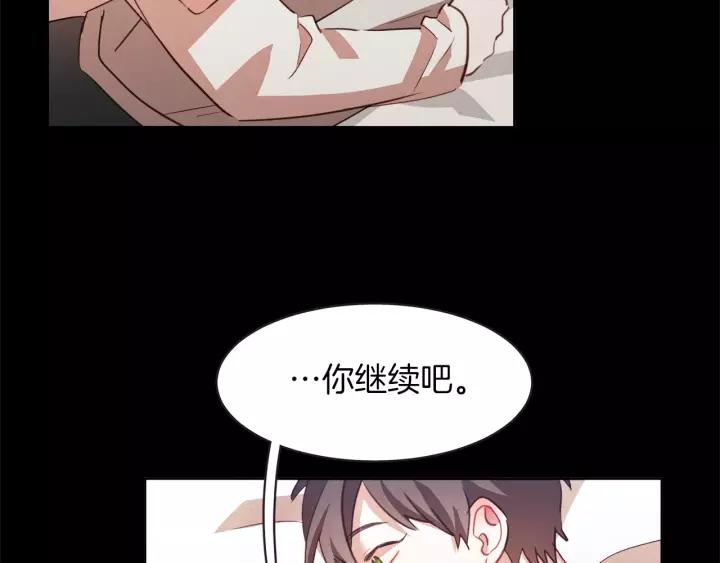 胡说，哪有什么吸血鬼！漫画,第22话 我想和你睡~4图