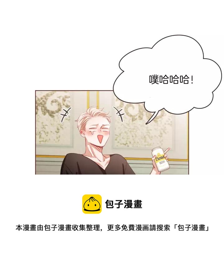 胡说，哪有什么吸血鬼！漫画,第9话 喝醉后想做的事1图