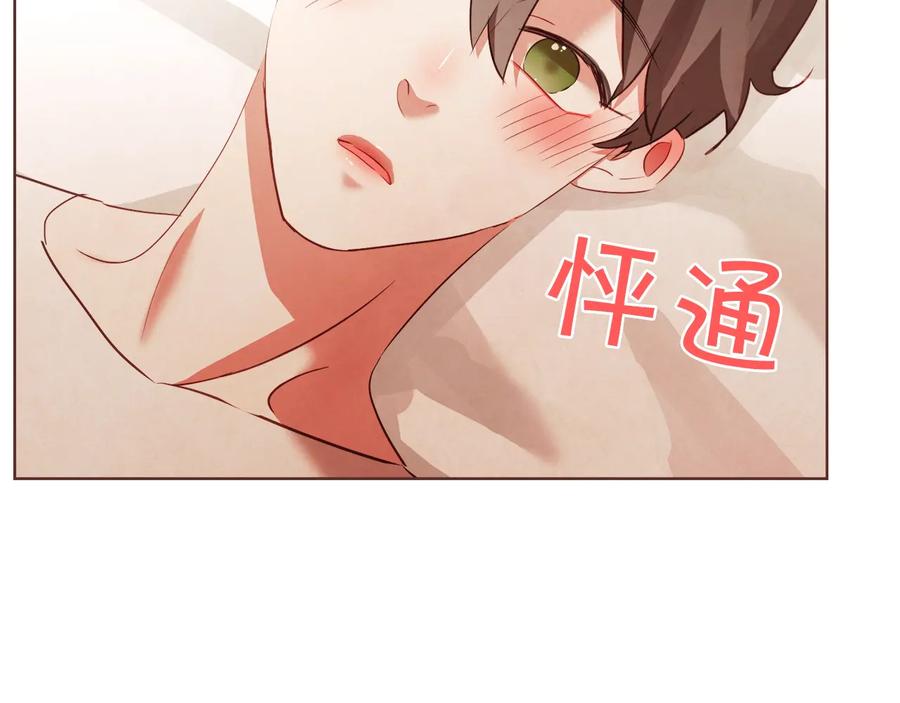 胡说，哪有什么吸血鬼！漫画,番外1 吸血鬼进食中2图