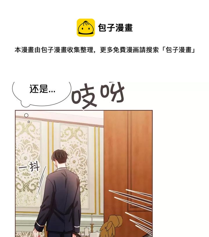 胡说，哪有什么吸血鬼！漫画,第11话 我真是要疯了5图
