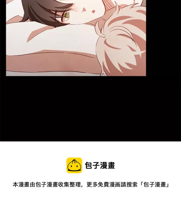 胡说，哪有什么吸血鬼！漫画,第22话 我想和你睡~1图