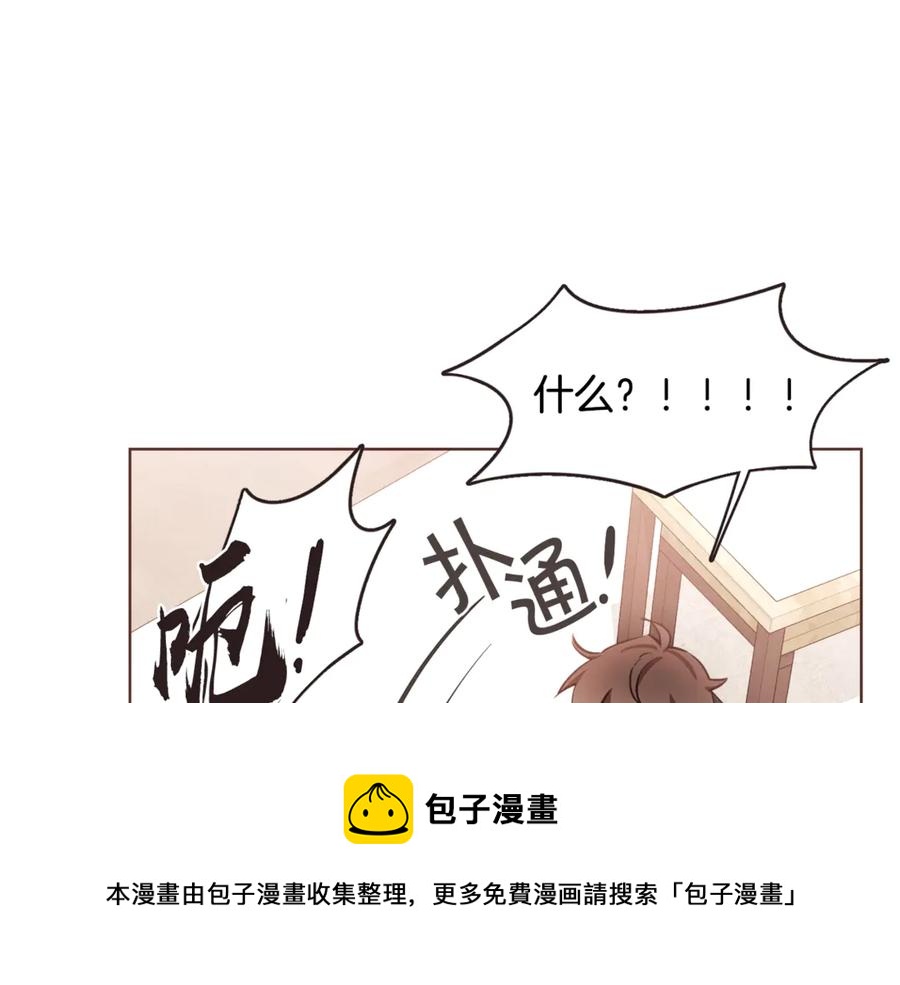 胡说，哪有什么吸血鬼！漫画,番外15话 梦想成真的超能力5图