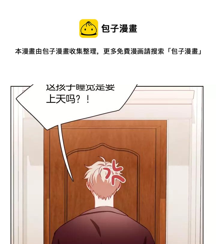 胡说，哪有什么吸血鬼！漫画,第22话 我想和你睡~1图