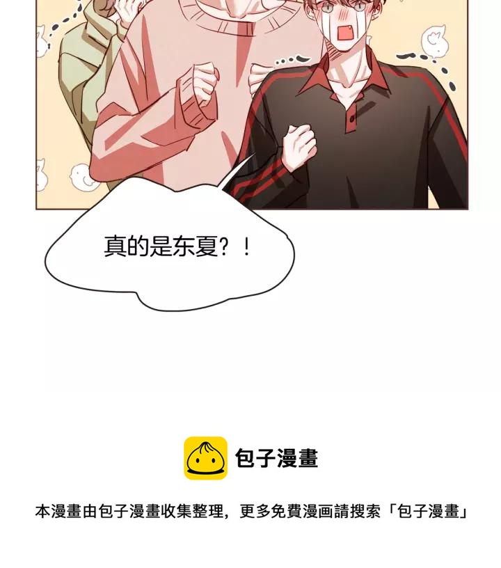 胡说，哪有什么吸血鬼！漫画,第43话 作天作地5图