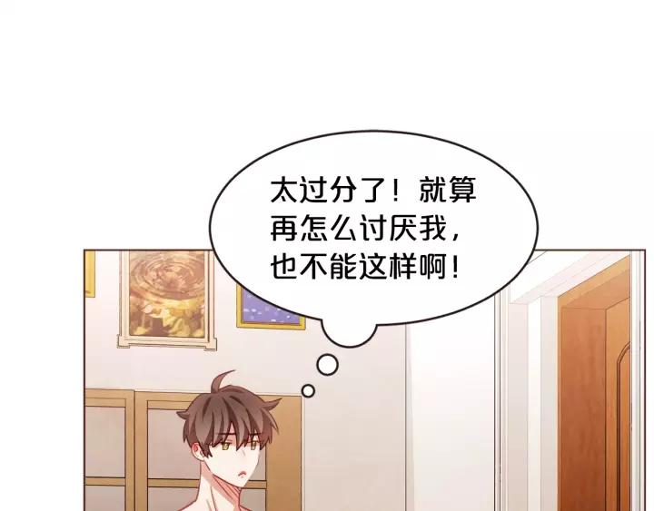 胡说，哪有什么吸血鬼！漫画,第29话 让我怎么讨厌你3图