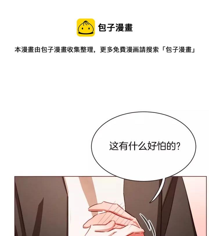 胡说，哪有什么吸血鬼！漫画,第27话 人间小天使5图