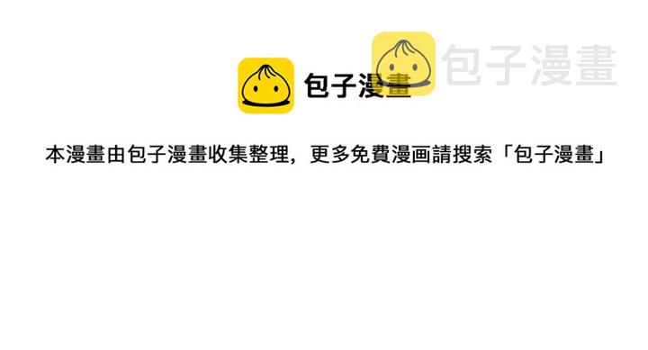 胡说，哪有什么吸血鬼！漫画,第32话 无措5图