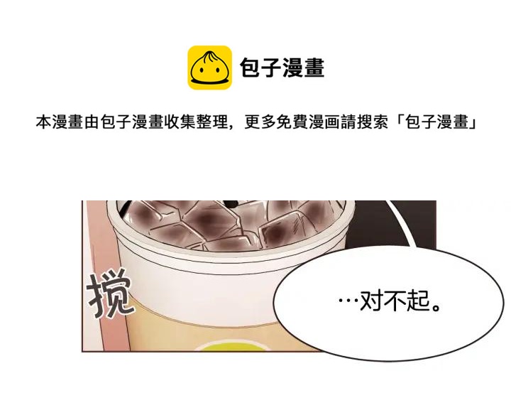 胡说，哪有什么吸血鬼！漫画,第20话 不止一个人喜欢5图