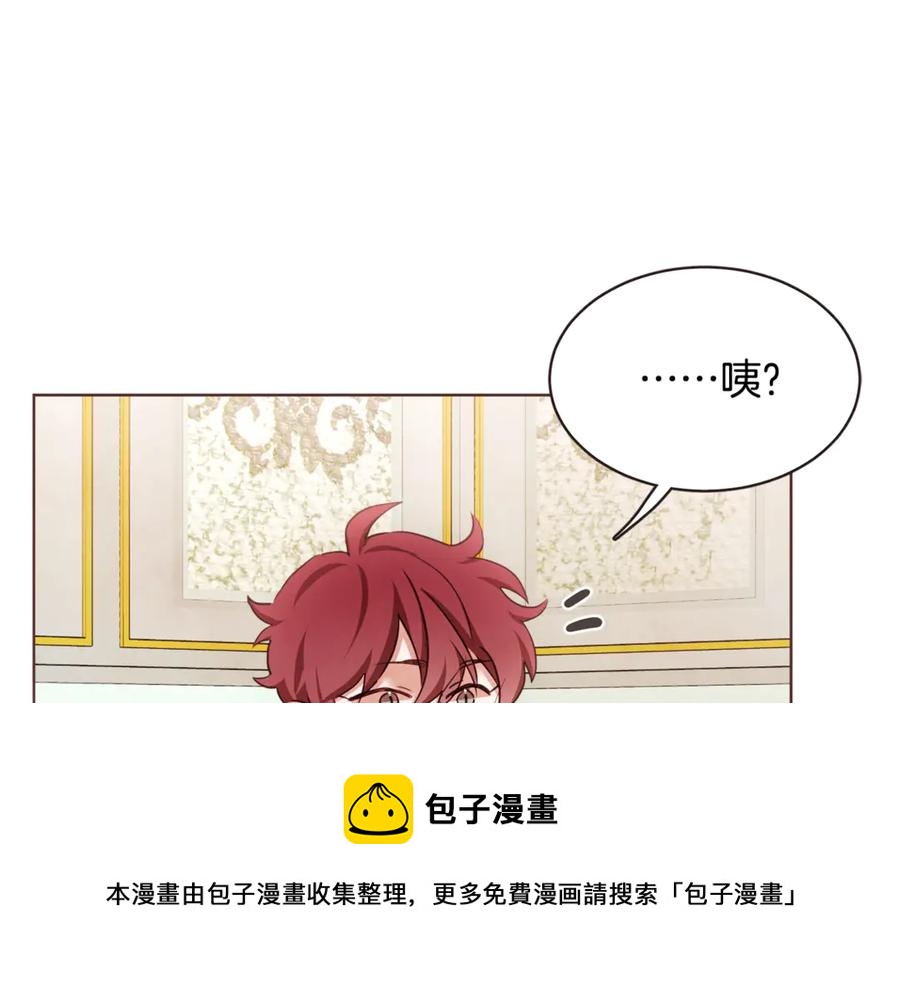 胡说，哪有什么吸血鬼！漫画,番外11 不介意吧？1图