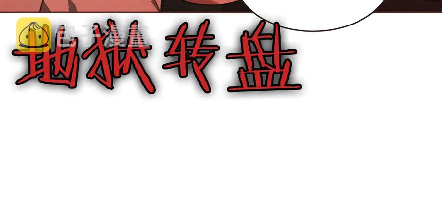 胡说，哪有什么吸血鬼！漫画,第58话 总归是不同的2图