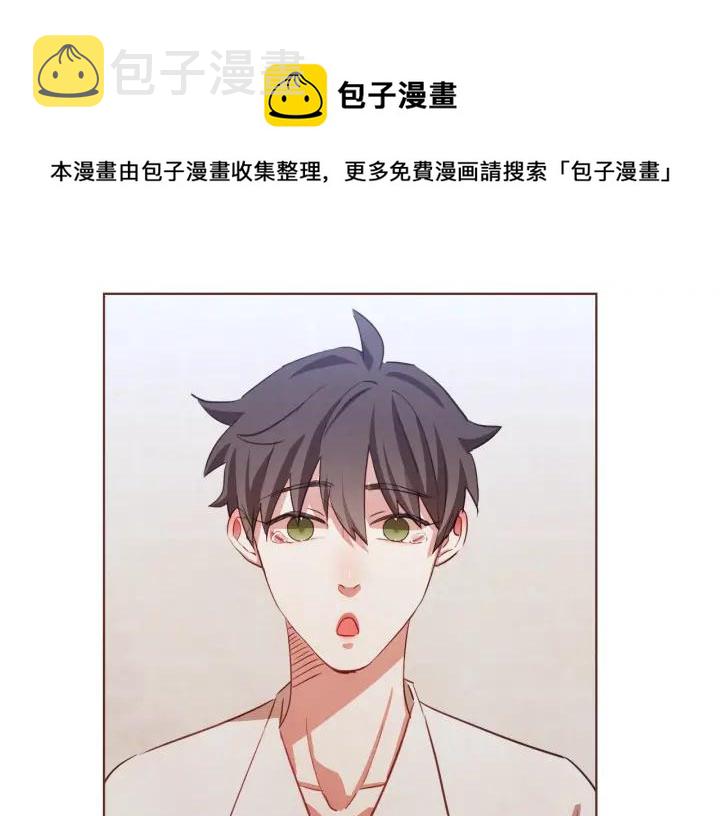 胡说，哪有什么吸血鬼！漫画,第14话 来吃我吧1图