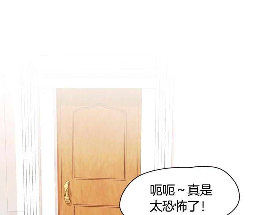 胡说，哪有什么吸血鬼！漫画,第58话 总归是不同的3图