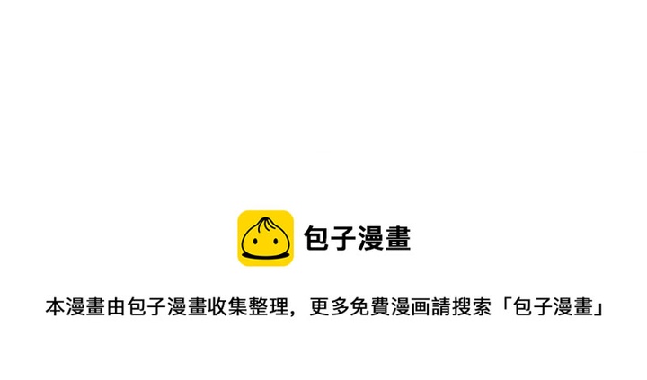 胡说，哪有什么吸血鬼！漫画,第13话 半夜偷袭1图