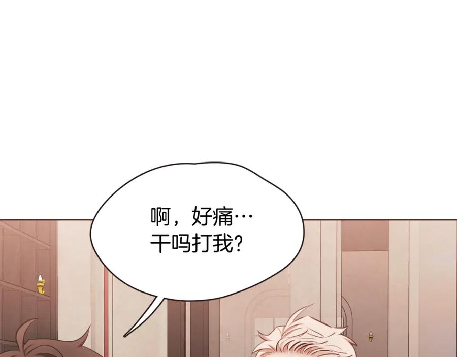 胡说，哪有什么吸血鬼！漫画,番外9 来接人了2图