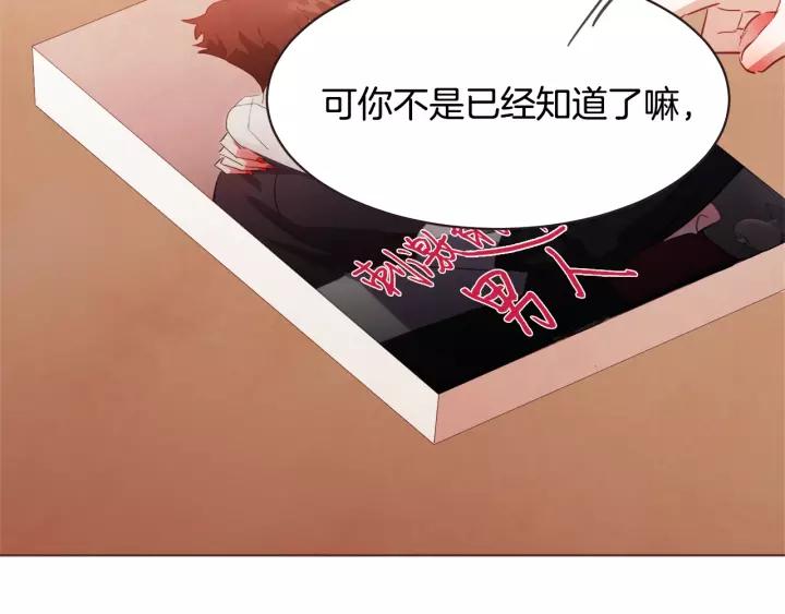 胡说，哪有什么吸血鬼！漫画,第37话 你不是很清楚吗3图