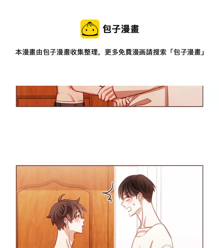 胡说，哪有什么吸血鬼！漫画,第10话 危险邀请1图