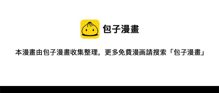 胡说，哪有什么吸血鬼！漫画,第55话 朱元，我的所有都给你5图