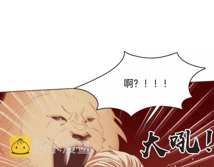 胡说，哪有什么吸血鬼！漫画,第17话 黑历史3图