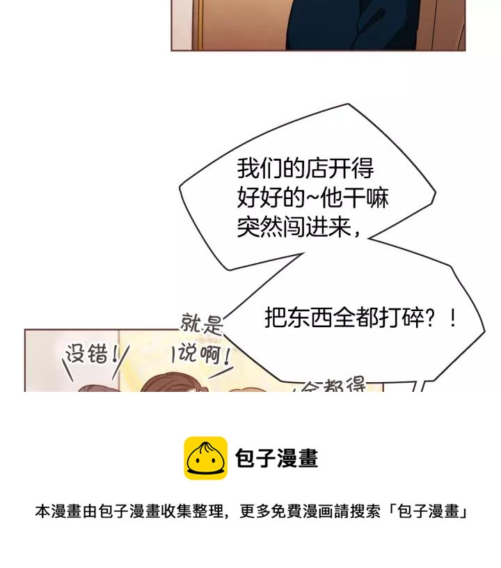 胡说，哪有什么吸血鬼！漫画,第17话 黑历史1图