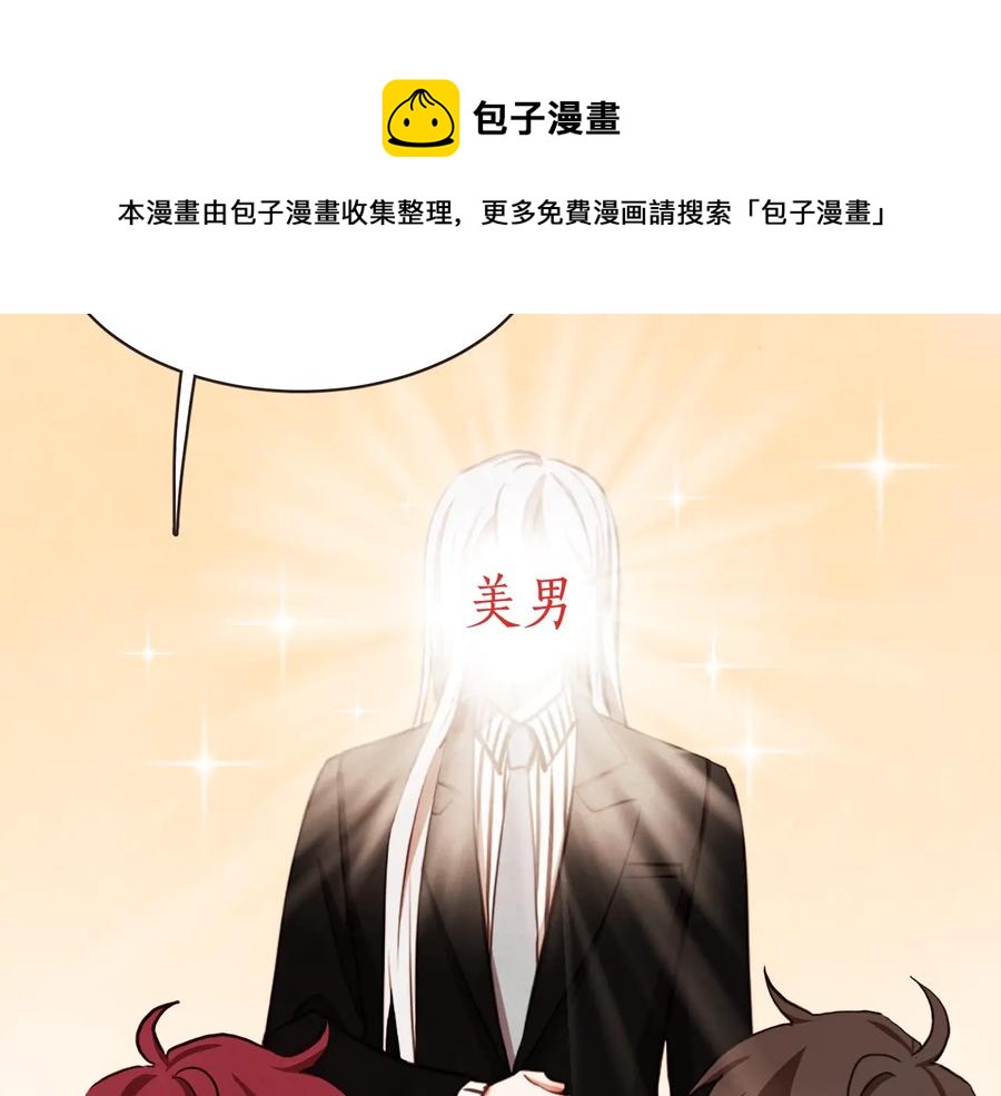 胡说，哪有什么吸血鬼！漫画,番外17话 长生之咒1图