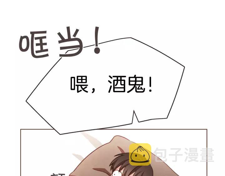胡说，哪有什么吸血鬼！漫画,第31话 解酒汤2图