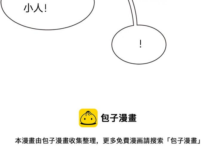 胡说，哪有什么吸血鬼！漫画,第38话 这个不能让1图