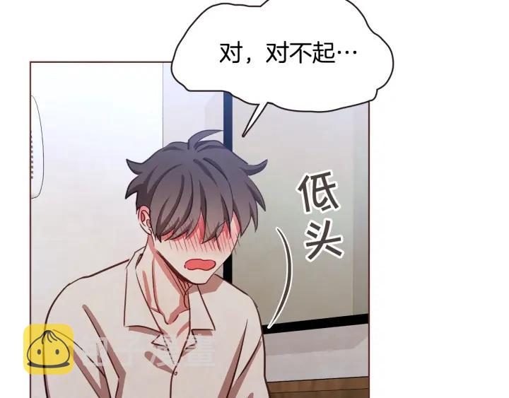 胡说，哪有什么吸血鬼！漫画,第14话 来吃我吧4图